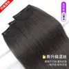 Peruca feminina cabelo longo simulação invisível de cabelo peça de extensão de cabelo reta com clipes de três peças aumentar volume do cabelo peça de peruca três peças