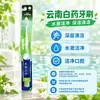 Pasta de Dente Yunnan Baiyao Proteção Gengival Anti-alergia bio Langjian Tubo Azul Pequeno para Reduzir Problemas Gengivais Múltiplo Efeito Escolha Atacado