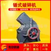 Martillo de cantera para producción Longzhong máquina de arena martillo máquina de arena tipo 200*500 molino fino de mineral fabricante