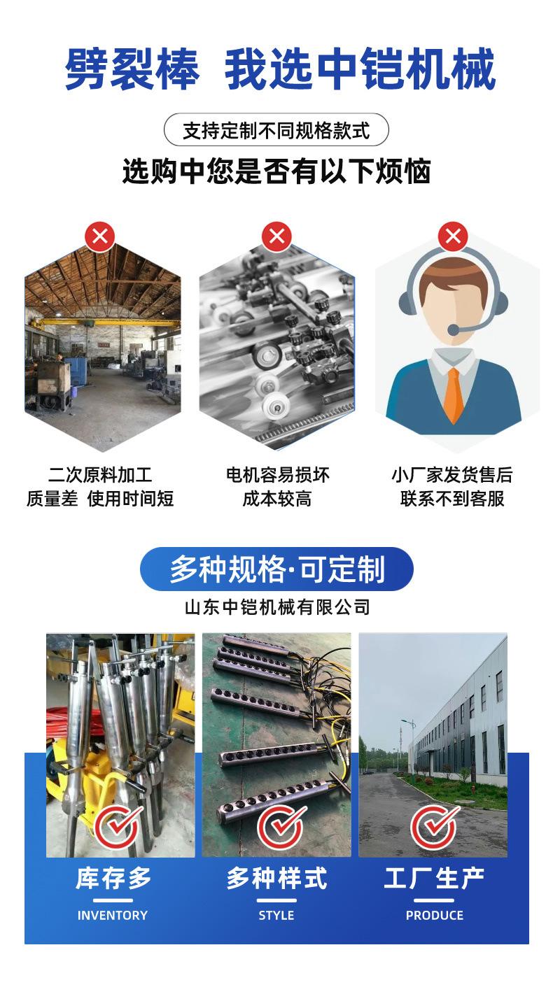 劈裂棒详情页 (3)