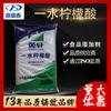 Materia prima química de limpieza y desincrustación de ácido cítrico monohidratado Yingxuan, 25 kg/bolsa, agente de limpieza agrio comestible, disponible