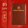 Nueva Versión del Cuaderno de Estudio para Miembros del Partido A5, Libro de Registro de Reuniones de Miembros del Partido, Set de Cuadernos de Estudio para Grupos Centrales, Personalizado