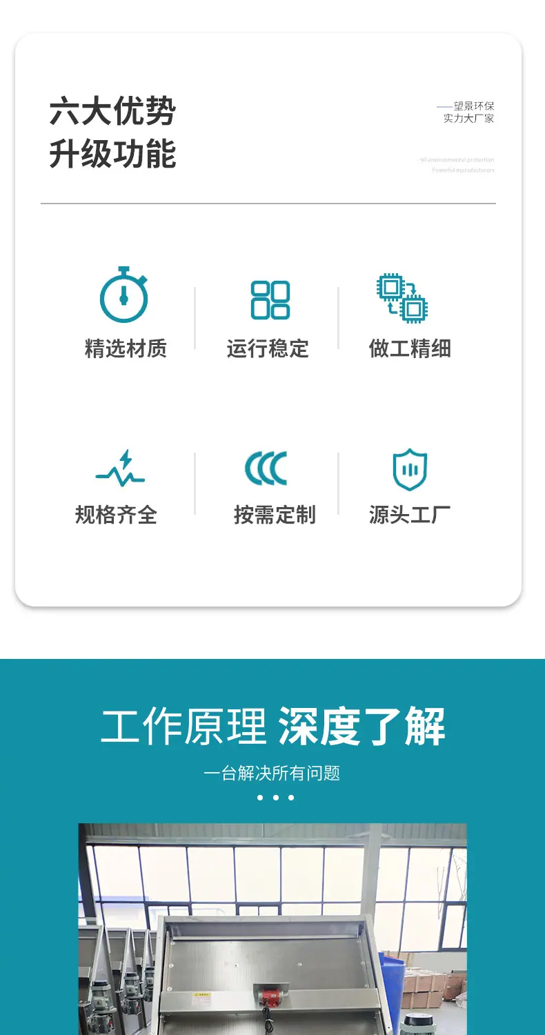 斜筛式干湿分离机1_02