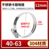 Braçadeira de Aço Inoxidável 304 Braçadeira de Mangueira Braçadeira de Tubo Anel de Aro Braçadeira de Tubo de Água Fivela de Braçadeira de Tubo Suporte de Ponte Aro Forte Braçadeira de Tubo Estilo Sino-Americano
