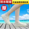 Cubrezapatos portátiles de moda para adultos para exteriores, impermeables y antideslizantes, unisex, engrosados y resistentes al desgaste, cubrezapatos a prueba de lluvia Z