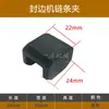 Nanxing Jidongsen Baibosen Máquina de Canteado Cadena de Bloque Transportador Deslizador Arco Único Arco Doble Banda de Goma a Prueba de Polvo Bloque Accesorios para Carpintería