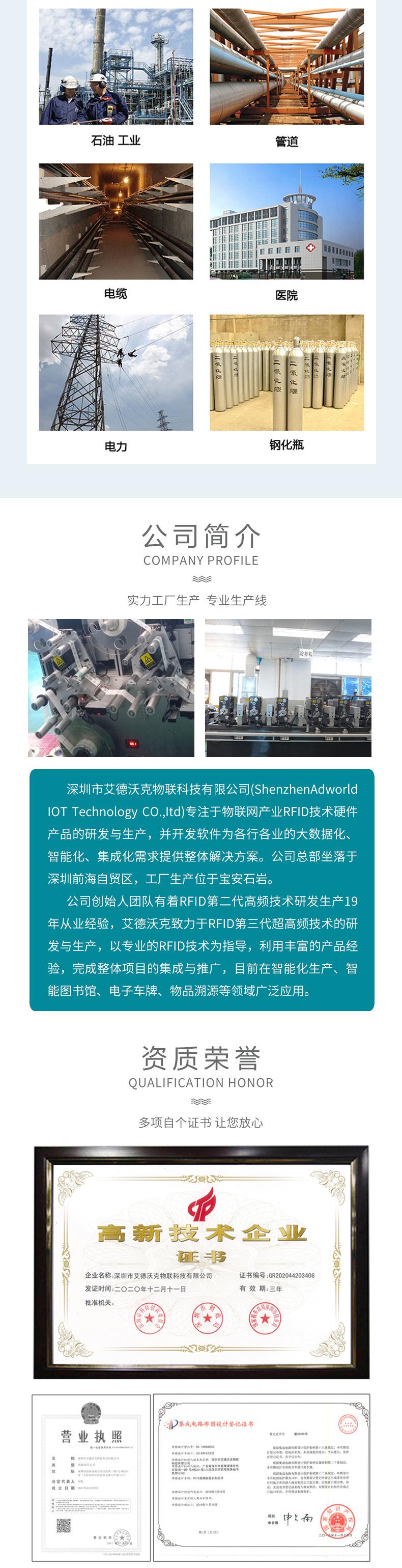 61-8抗金属标签详情页_03