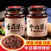 Salsa de Res Famosa en Internet, Salsa de Champiñones, Salsa Sazonadora para Guarniciones, Fideos Picantes, Arroz, Salsa para Mojar Hot Pot, Salsa de Chile Embotellada