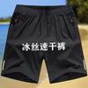 Pantalones cortos ultrafinos de verano para hombre, de secado rápido, transpirables, de seda de hielo de alta calidad, informales