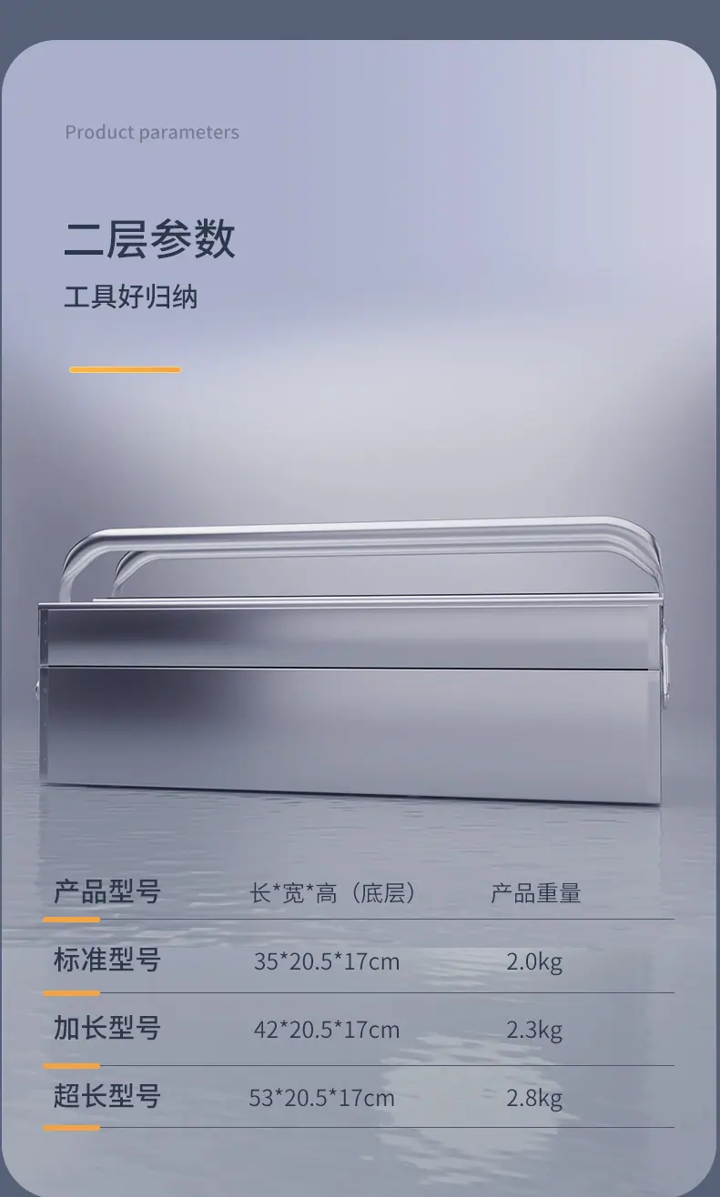 工具箱详情页_12.jpg