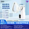 Nebulizador de micro-névoa doméstico Huashizhen, um modelo portátil, de mão, alimentado por lítio com cartuchos de nebulização substituíveis para inalação