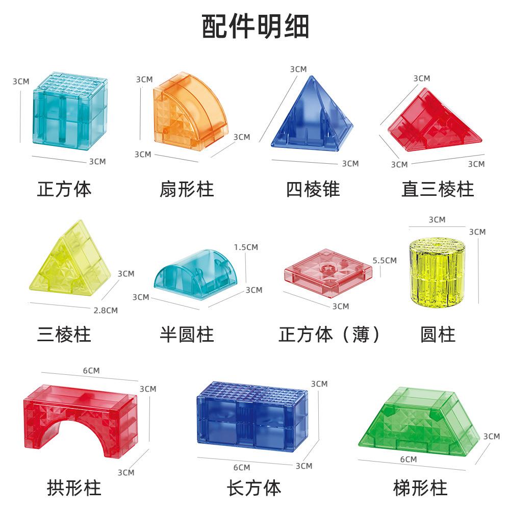 磁力块散件图片1