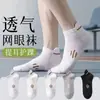 Calcetines deportivos profesionales para maratón de verano para hombre, calcetines cortos finos de algodón puro, absorbentes de sudor y resistentes al olor, calcetines cortos de malla transpirable de verano