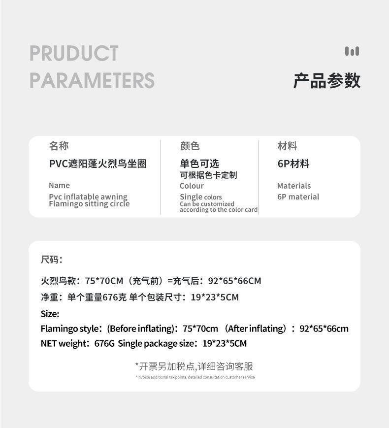 充气火烈鸟坐圈_03