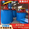Pequeno tanque de mistura de mineração equipamento de mistura química tanque de polpação de elevação vertical tanque de dosagem de polpação de processamento de minerais