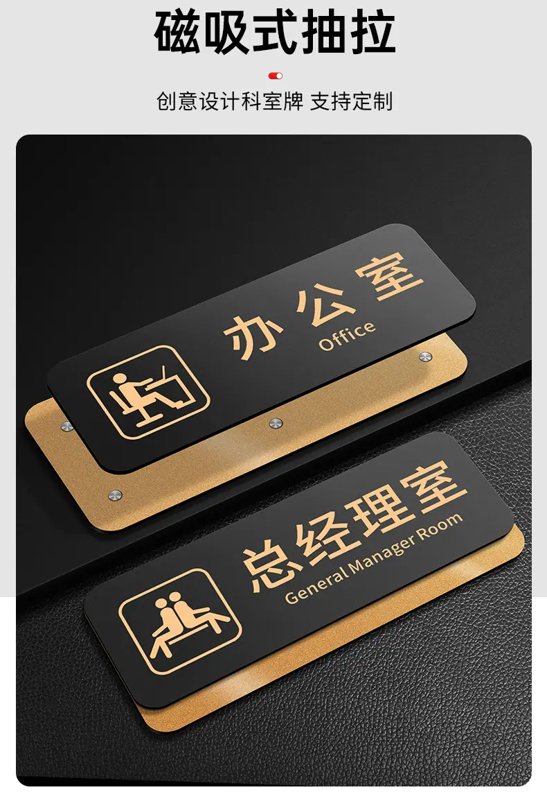 高档亚克力门牌_04.jpg