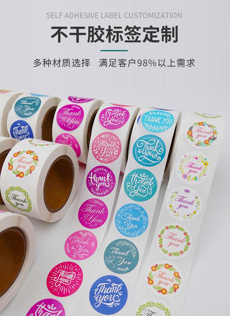 TQ1023感谢小圆标