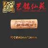 Sándalo Tallado Doble Agujero Dos Piezas Accesorio Cilíndrico Cuatro Vías DIY Colgante Hecho a Mano Accesorio Yiming Xianyuan Cultural y Artístico