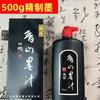 La Clase de Capacitación de Frasco Pequeño de Tinta de Xiangshan Proporciona Caligrafía, Práctica de Creación de Pintura Francesa, Tinta Refinada de Secado Rápido, Tinta para Caligrafía y Pintura, Tinta Nacional