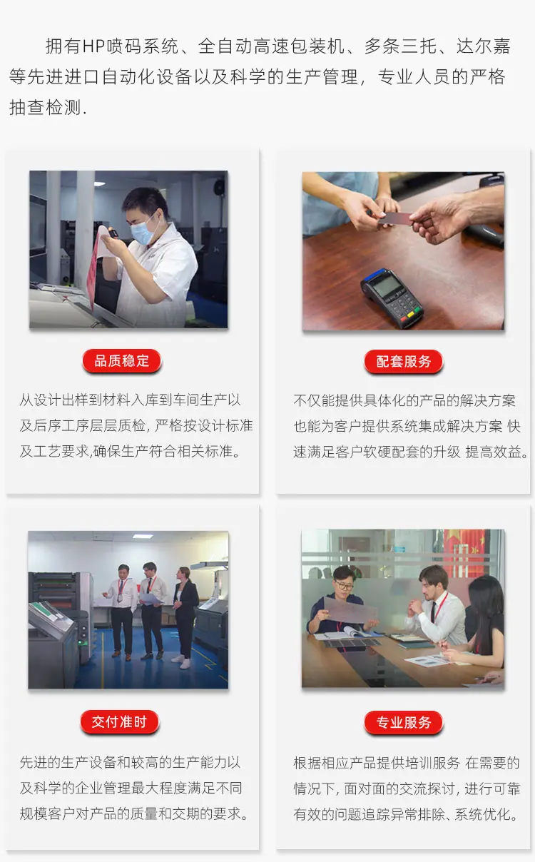 09企业优势明细白色.jpg