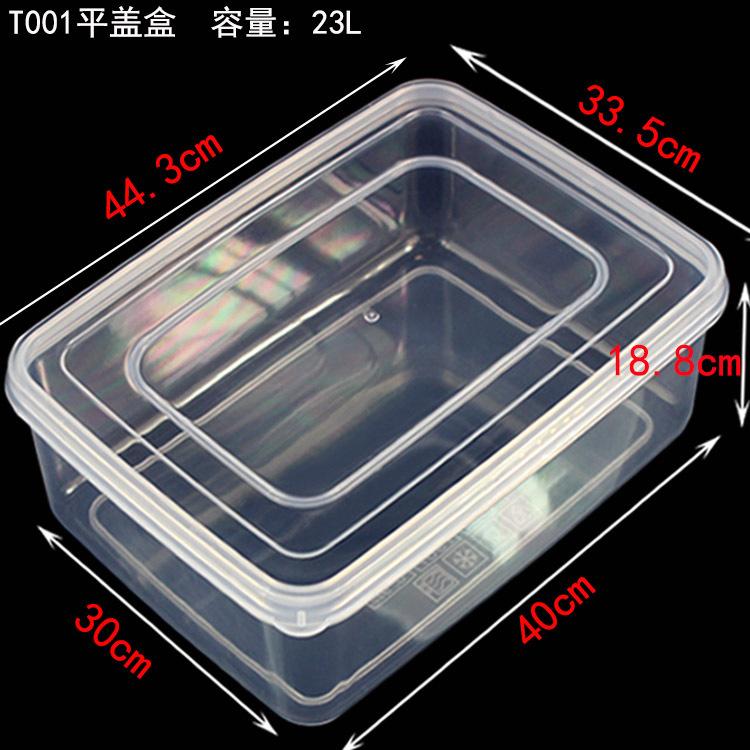 T001平盖保鲜盒塑料盒规格