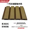 Wpc Venta al por Mayor Plástico Madera Tablero Gran Muralla Panel de Pared Exterior Jardín Patio Valla de Madera-Plástico Barandilla Rejilla Cóncava-Convexa Anticorrosión