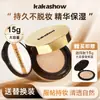 Kakashow Crema Cushion Esencia de Maquillaje Suave de Enfoque Duradero, Clara e Hidratante, No se Aglomera, Delicada y No se Desprende Fácilmente, Cushion Grande