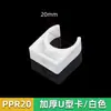 Abrazadera de tubería PPR con abrazadera de hebilla de pie accesorios para tuberías de agua abrazadera de clavo abrazadera de tubería de agua de plástico con hebilla de tarjeta tipo bloqueo