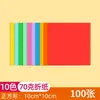 Papel de Origami Cuadrado de Colores Personalizado de Fábrica para Niños, Mezcla de 10 Colores, Papel Suave para Manualidades para Origami de Jardín de Infancia FY