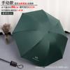 Guarda-chuva de publicidade GD automático completo Margarida proteção solar proteção UV proteção solar uso duplo masculino e feminino