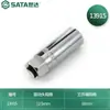 Shida (SATA) 13701 Serie 12.5MM Manga con Forma de Flor E10
