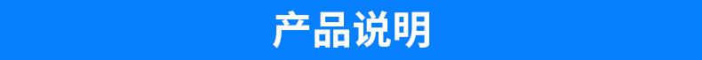 产品说明