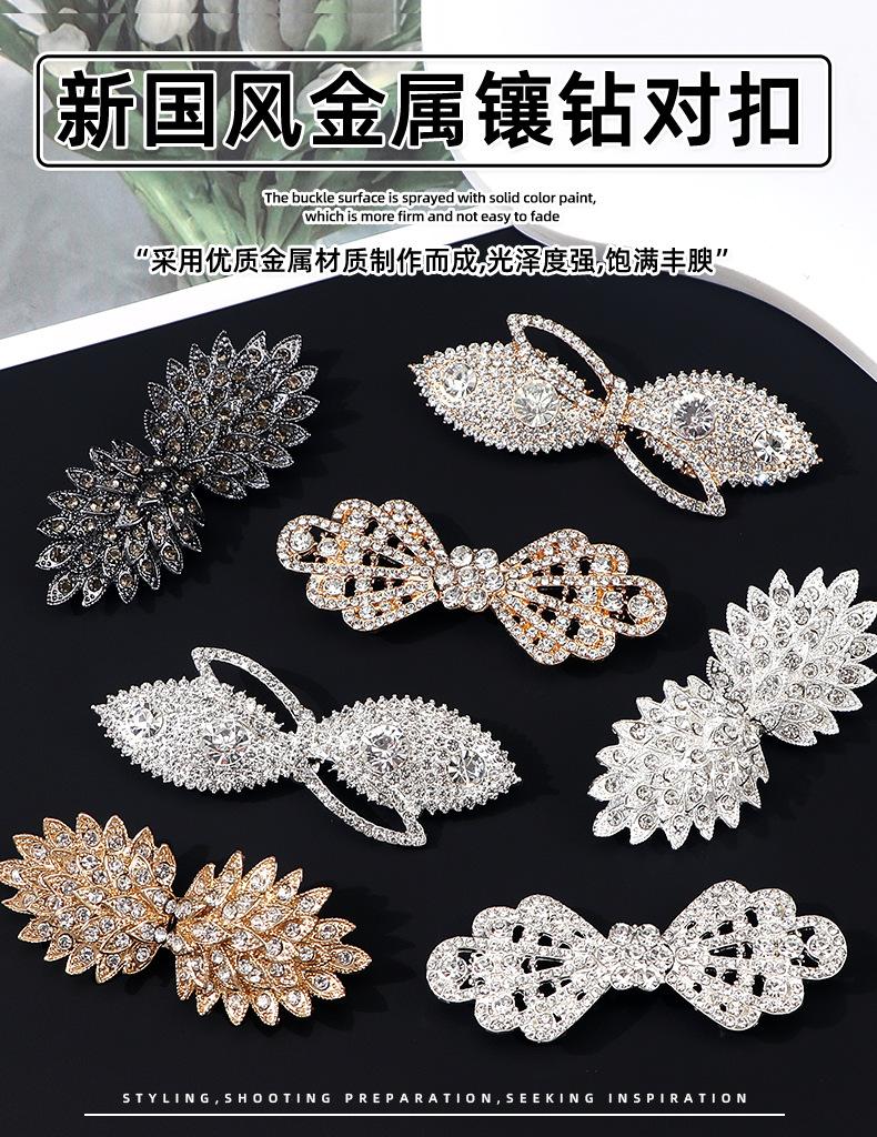金属对扣