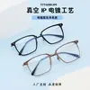 Montura de gafas de moda ultraligera cómoda de celebridad de internet, montura cuadrada de medio titanio, estilo Ins Xiaohongshu, se puede equipar con miopía, venta al por mayor, lote mixto