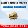 Conector de Rosca Gruesa de 20 mm Rosca Macho de 4 Puntos 1/2 a Rosca Fina de 22 Rosca Interna Accesorios de Conector de Conversión de Cobre Puro para Pistola de Manguera de Agua Agrícola