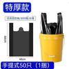 Bolsa de Basura Doméstica Engrosada Mediana Grande Tipo Chaleco Negra Cocina Dormitorio Desechable Bolsa de Plástico