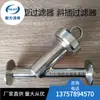 Direto do FabricanteAço Inoxidável 304 Instalação Rápida Filtro Tipo Y Grau Sanitário Com Braçadeira Inclinado Tipo Y Resistente à Corrosão