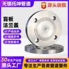 Fabricante Original Acero al Carbono Soldado Alta Presión Diámetro Grande y Pequeño Superficie Cóncava-Convexa Estándar Acero Inoxidable 304 Placa Ciega Cubierta de Brida