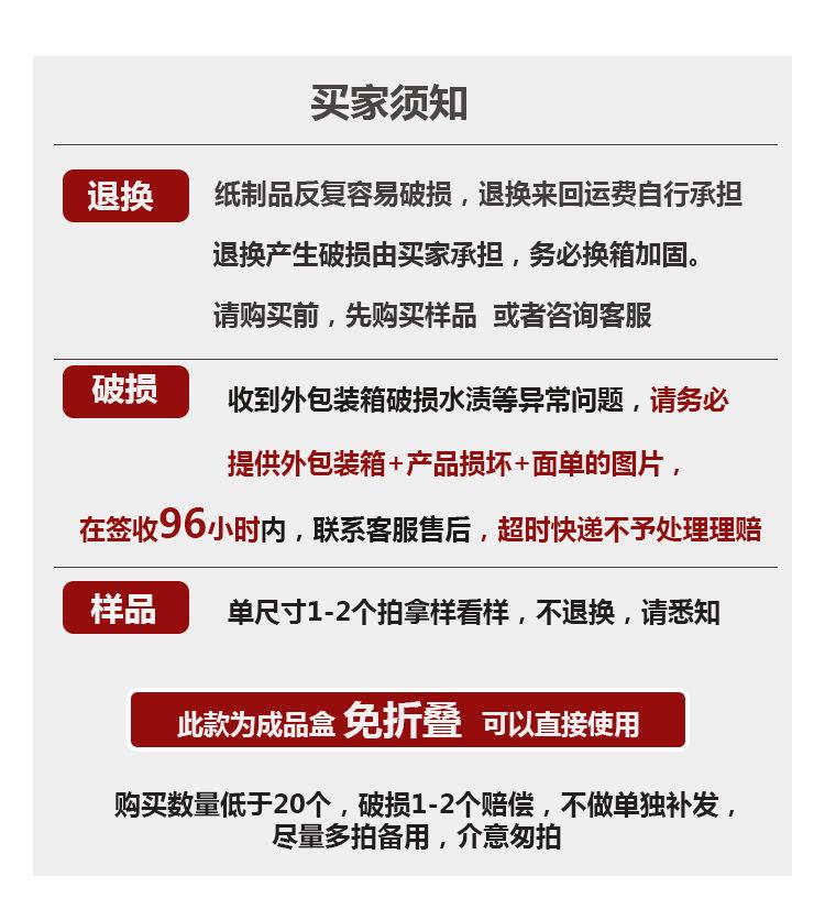 买家须知