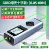 Régua eletrônica de alta precisão para desenho, portátil, com bateria de lítio e tecnologia Bluetooth, para uso externo, com telêmetro a laser de luz verde Zhenbing (atacado).