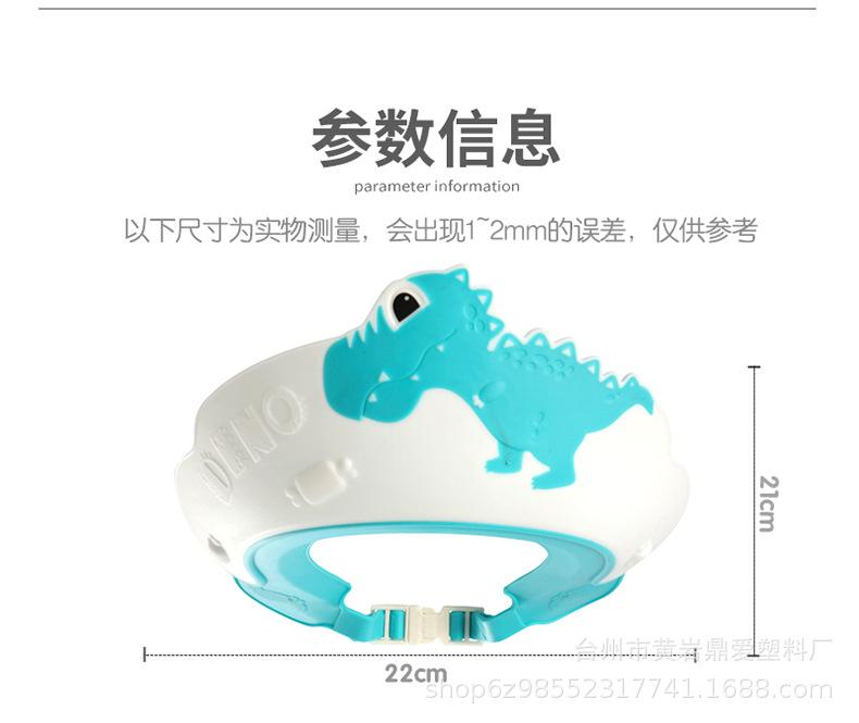 恐龙洗头帽_19.jpg