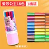 [Liquidación] Juego de 24 Bolígrafos de Acuarela para Niños, Plumas de Colores para Jardín de Infancia, 36 Plumas Lavables para Colorear para Estudiantes