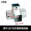 Conexões para Tubos de Ferro 25X25 Conector para Tubo Quadrado Prateleira Exibição Suporte Fixadores Acessórios Bidirecional Três Vias