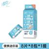 Lenços Umedecidos Mini Qingfeng 8 Unidades 8 Pacotes Frete Grátis Água Pura Edi Esterilização Herbal Supermercado Infantil Pacote para Casa Viagem