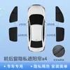 Adecuado para Tesla Model/Yl Versión de Seis Plazas Cortinilla Parasol Delantera, Parasol y Escudo Protector Solar para Ventana de Coche con Aislamiento Térmico para Camping y Privacidad