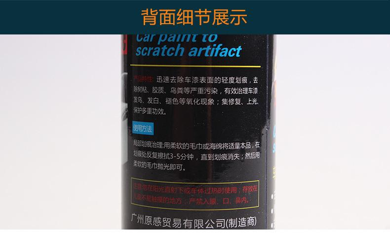 车漆去痕修复神器_10