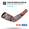 Spot esportes tatuagem manga flor braço tatuagem poliéster protetor solar manga braço Coreia ciclismo gelo seda manga atacado
