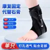 Férula de Fijación para Articulación del Tobillo Transfronteriza, Férula de Recuperación para Lesión de Ligamento de Tobillo, Férula Deportiva para Protección del Hueso del Tobillo Anti-Esguince