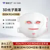 Mascarilla de Belleza de Silicona 3D Estéreo LED de 7 Colores para Blanqueamiento y Rejuvenecimiento Fotónico, Instrumento de Belleza Digital de Fototerapia