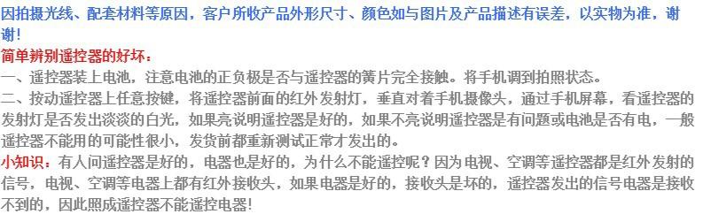 遥控器测试说明